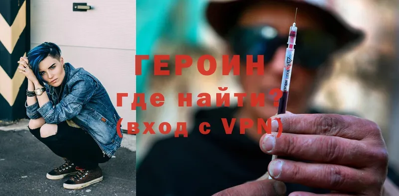 ГЕРОИН Heroin  МЕГА зеркало  Болхов 