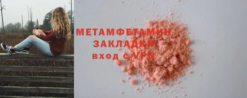 МЕТАМФЕТАМИН Methamphetamine  Болхов 